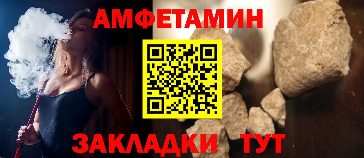 АМФЕТАМИН Розовый Топки