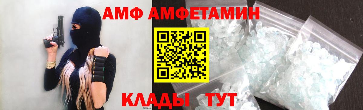 Amphetamine 98%  Вход с VPN  АМФЕТАМИН  Топки 
