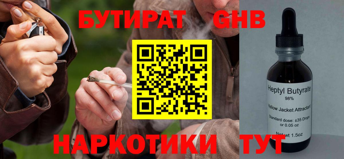 Бутират Butirat  Вход с VPN  Топки 