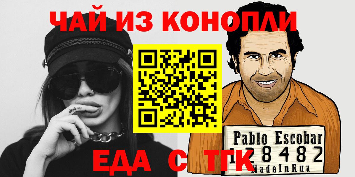 Топки  Печенье с ТГК марихуана  Вход с VPN 