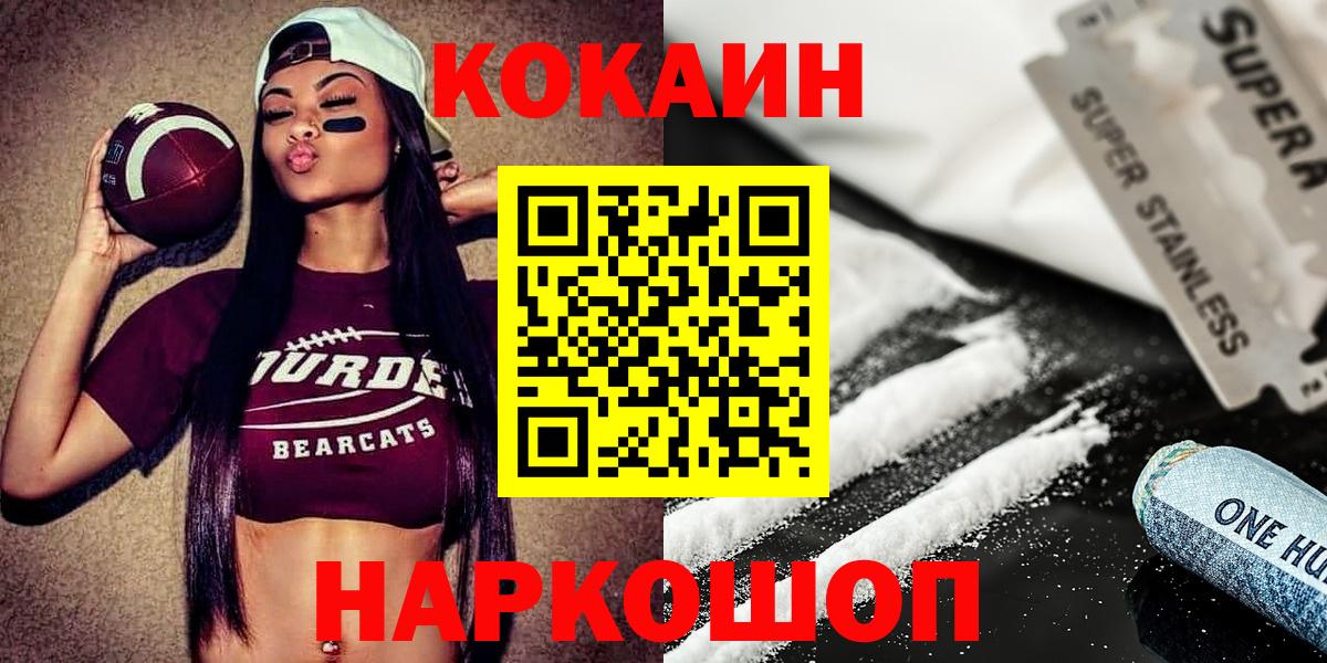 КОКАИН 98%  Вход с VPN  Кокаин Боливия  купить   Топки 