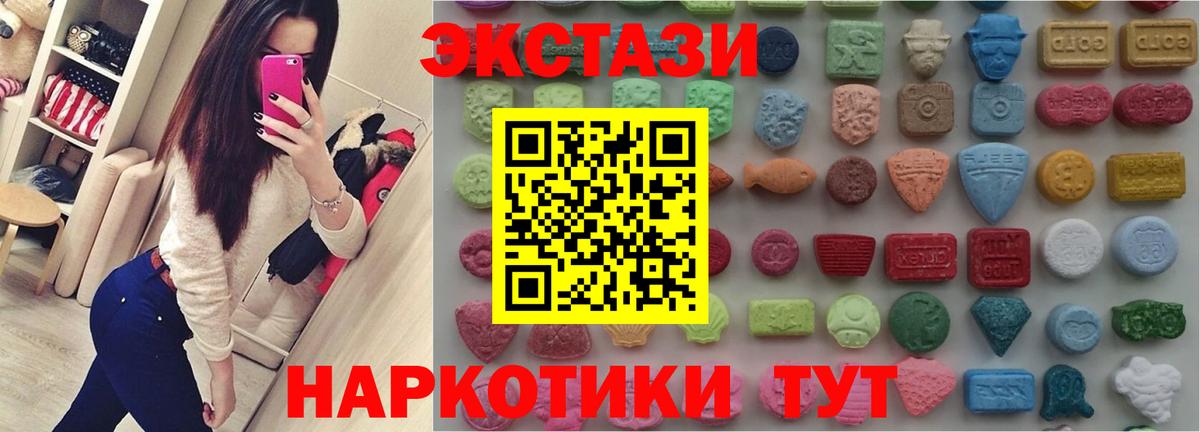 ЭКСТАЗИ mix  Вход с VPN  Топки 
