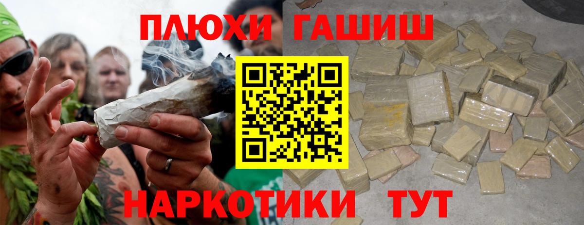 ГАШ  Вход с VPN  Гашиш AMNESIA HAZE  Топки  ГАШ Cannabis 