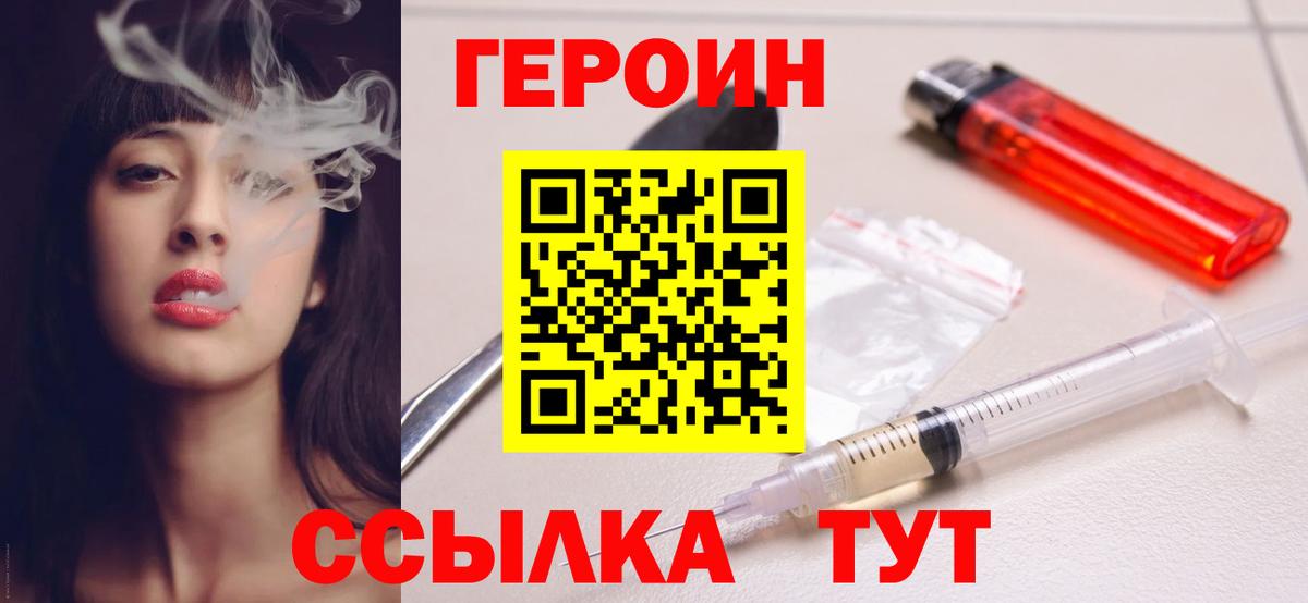 ГЕРОИН Афган Топки