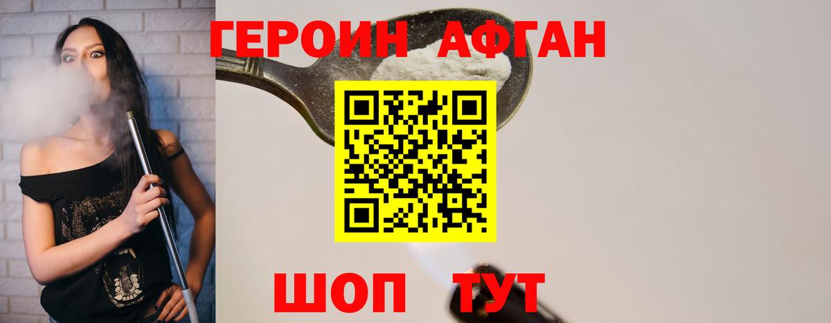 Топки  Героин Heroin  ГЕРОИН  Вход с VPN 