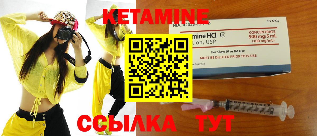 Топки  КЕТАМИН VHQ  даркнет состав  Вход с VPN 