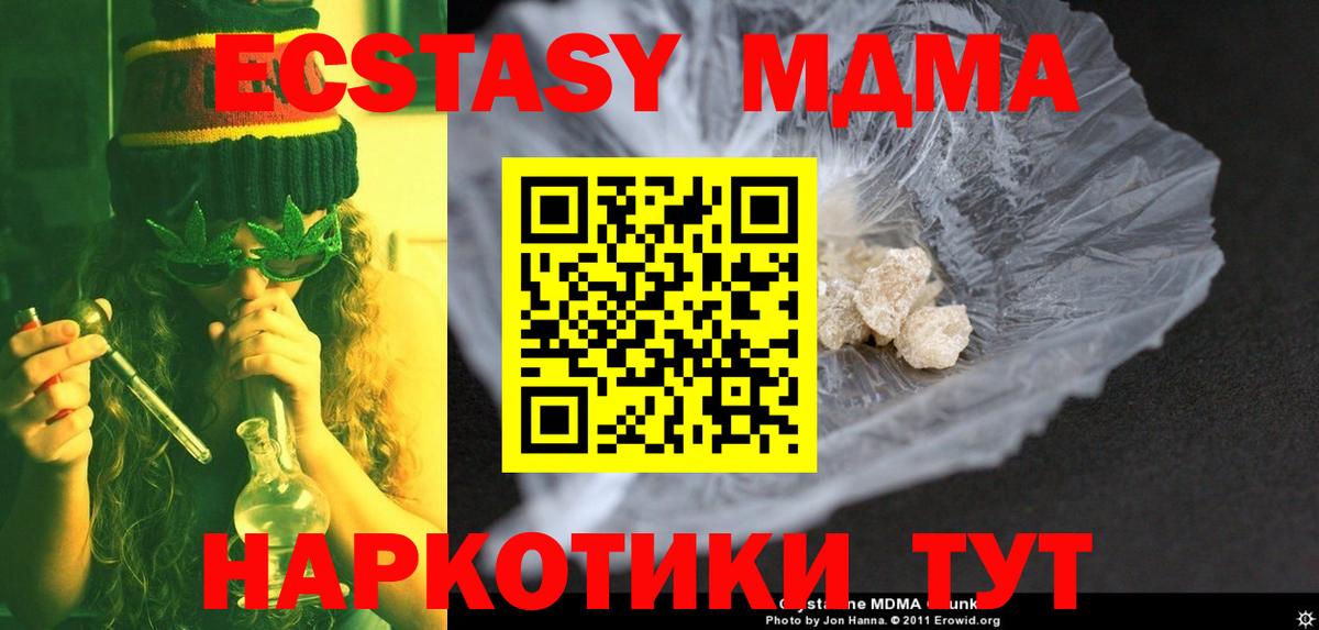 MDMA crystal Топки