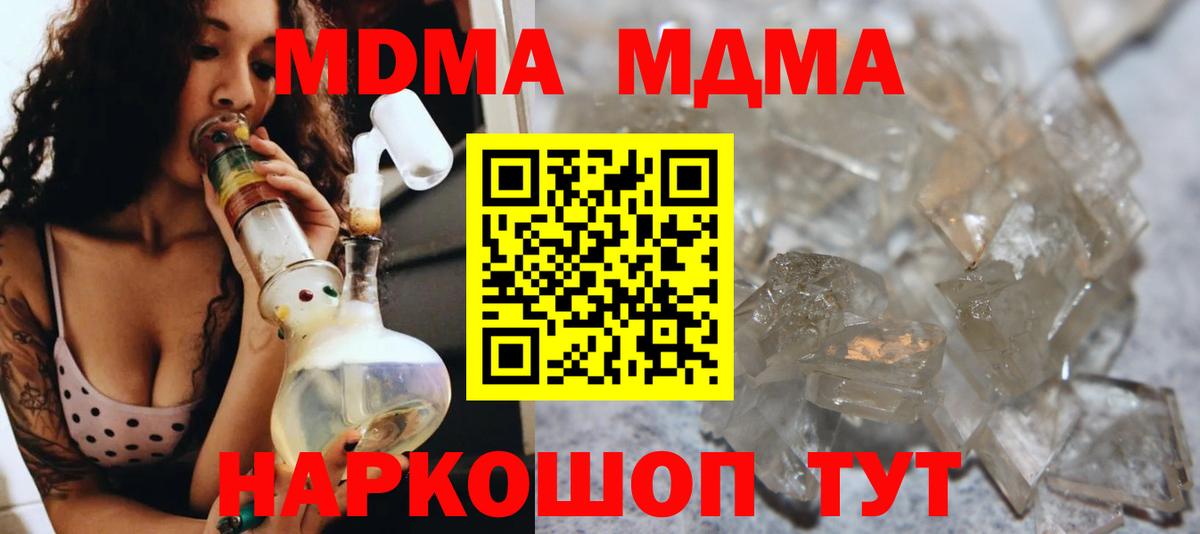 МДМА  Вход с VPN  Топки  МДМА crystal 