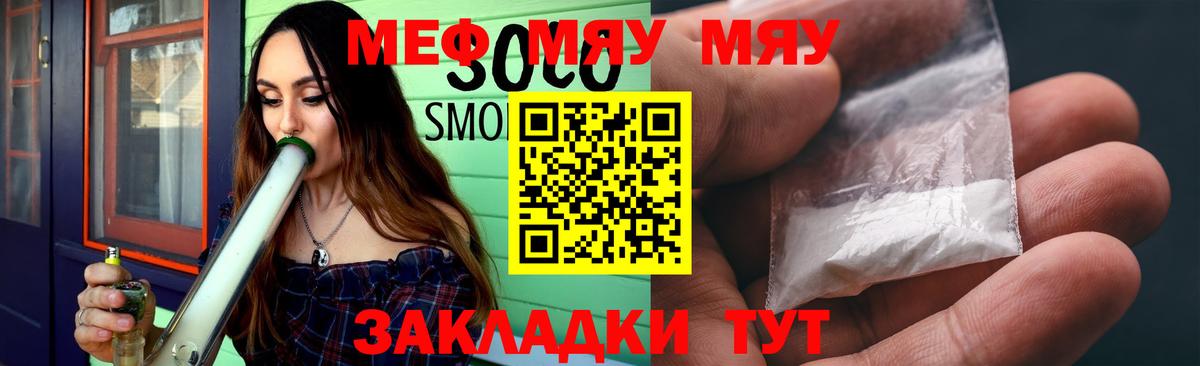 Меф кристаллы Топки