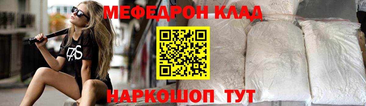 МЕФ 4 MMC  МЯУ-МЯУ  Топки  Меф  МЯУ-МЯУ мяу мяу  Вход с VPN 