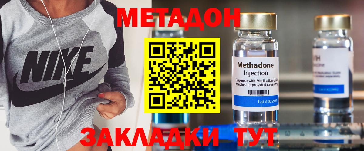Метадон белоснежный Топки