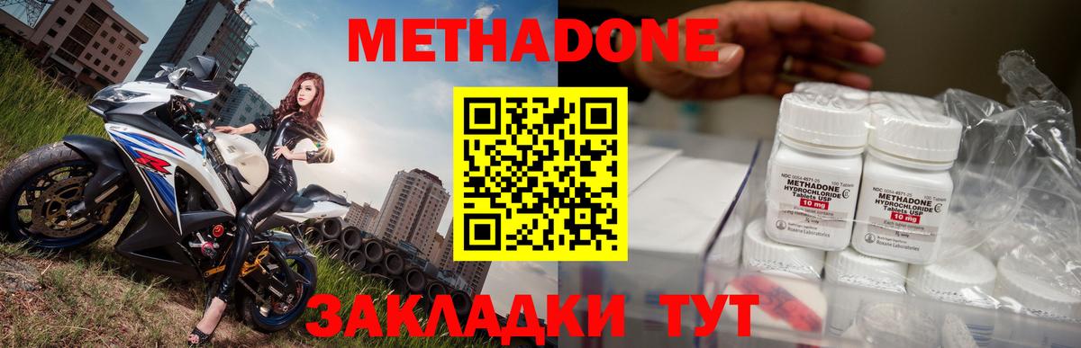МЕТАДОН кристалл  Метадон белоснежный  Вход с VPN  Топки 