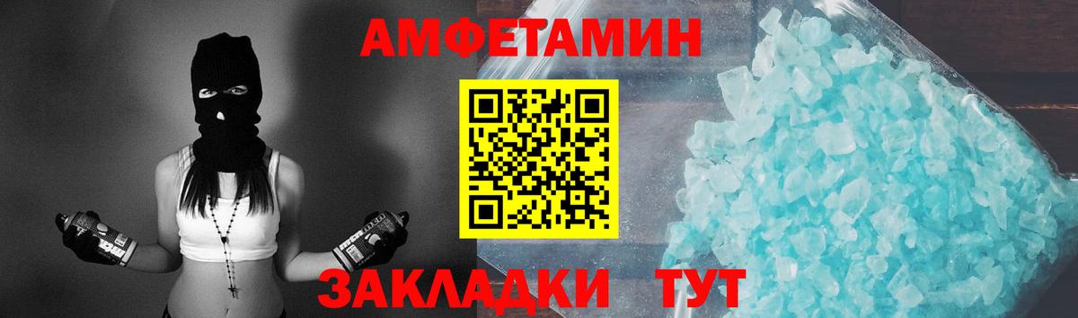 МЕТАМФЕТАМИН мет Топки
