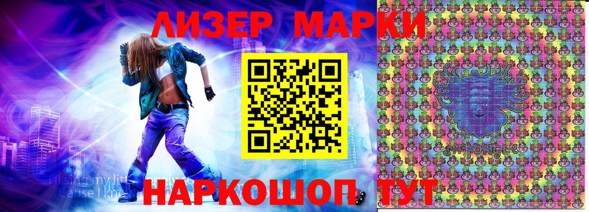 Марки N-bome 1500мкг Топки