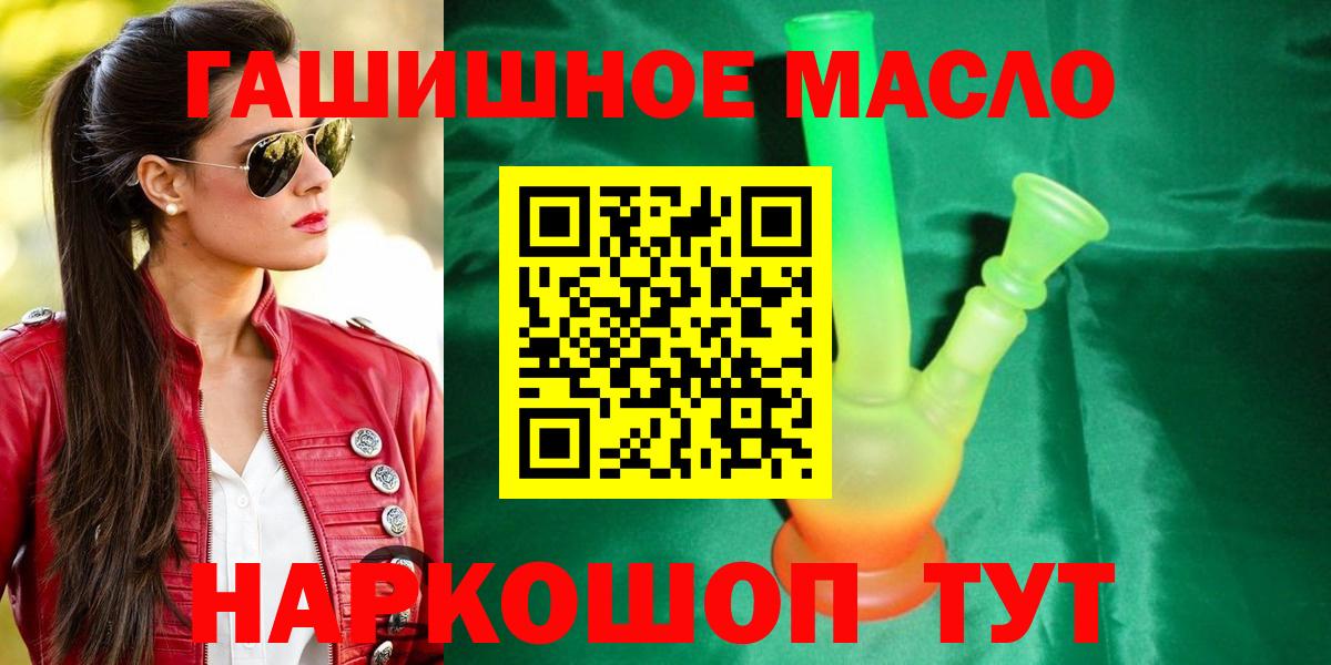 ТГК THC oil  Дистиллят ТГК Wax  Вход с VPN  Топки 
