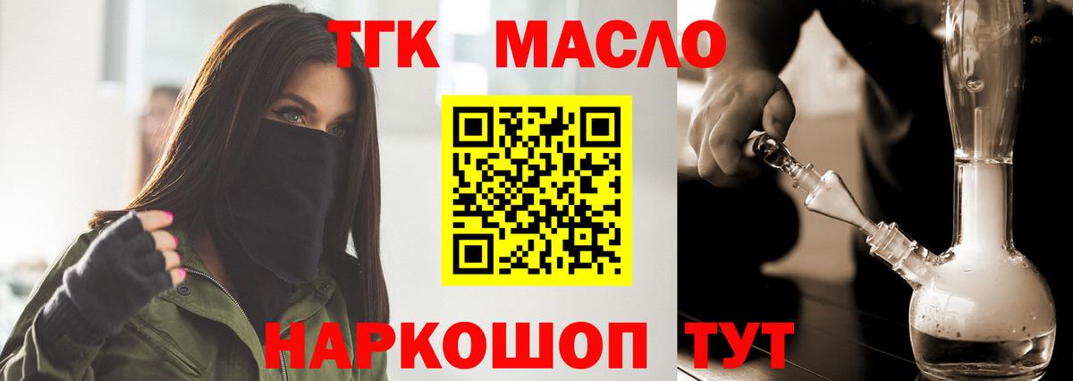 ТГК Wax Топки