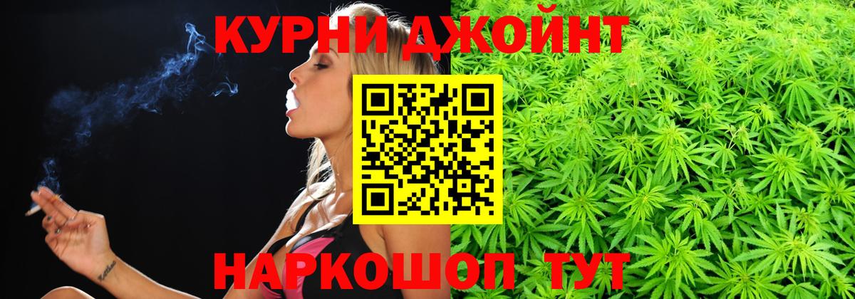 Топки  МАРИХУАНА VHQ  Конопля марихуана  Конопля THC 21%  Вход с VPN 